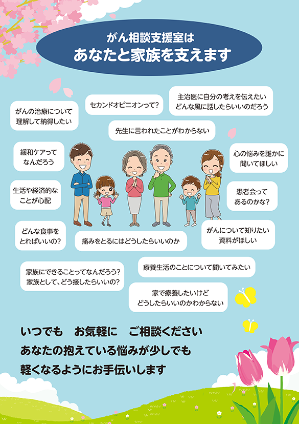 緩和ケア病棟開設のご案内2 Image description