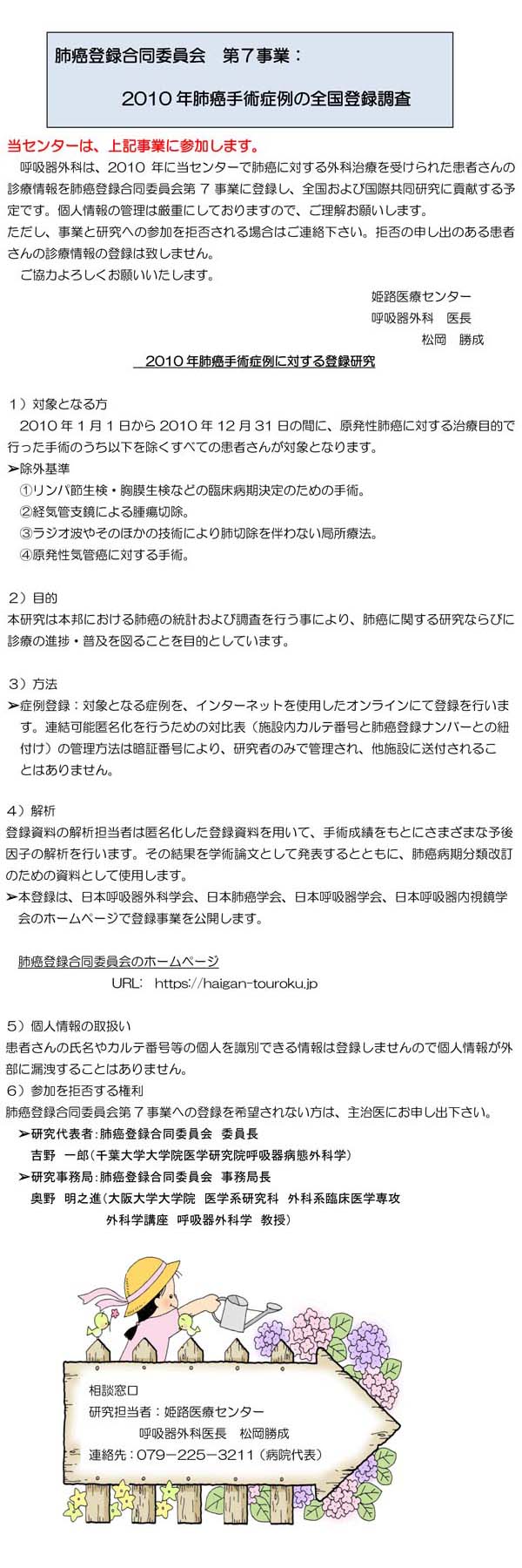 胸腔鏡手術数 Image description