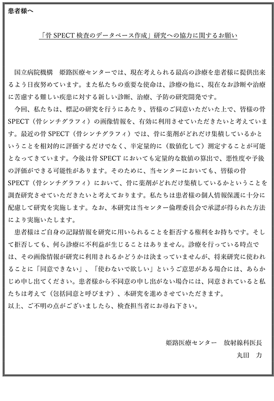 ご協力のお願い Image description