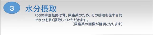 PET検査の流れ Image description