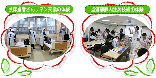 オープンキャンパス Image description