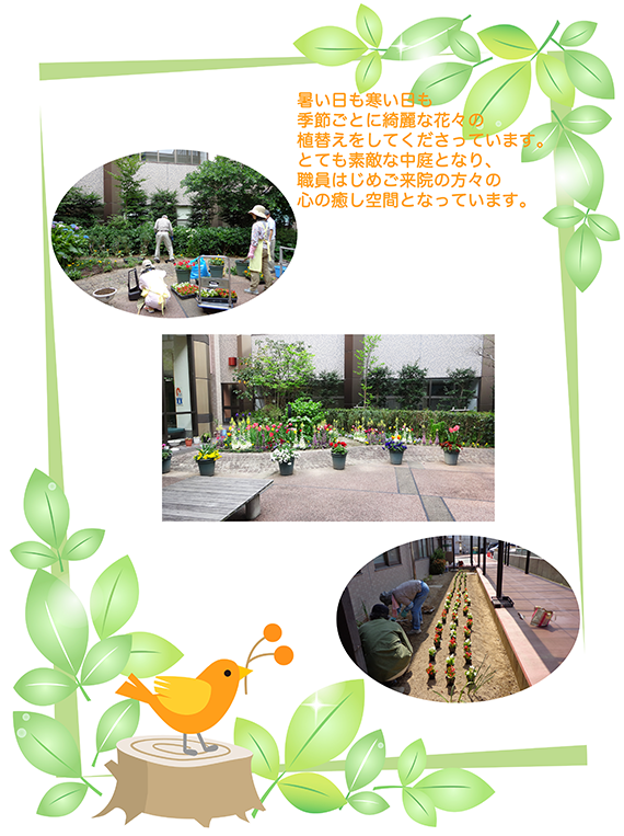 グリーンボランティア