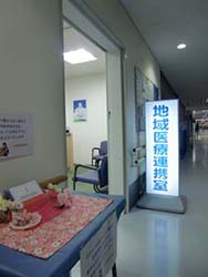地域医療連携室 Image description