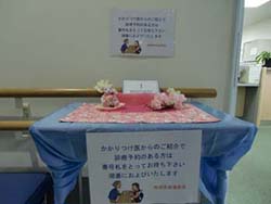 地域医療連携室 Image description